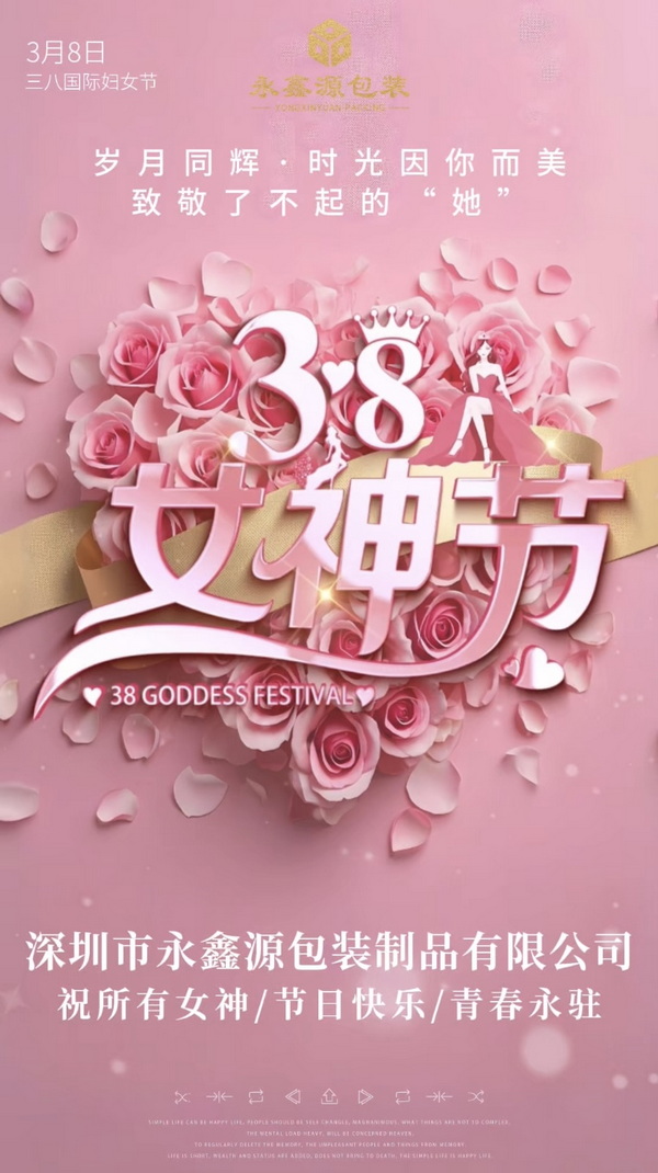 永鑫源包装_调整大小